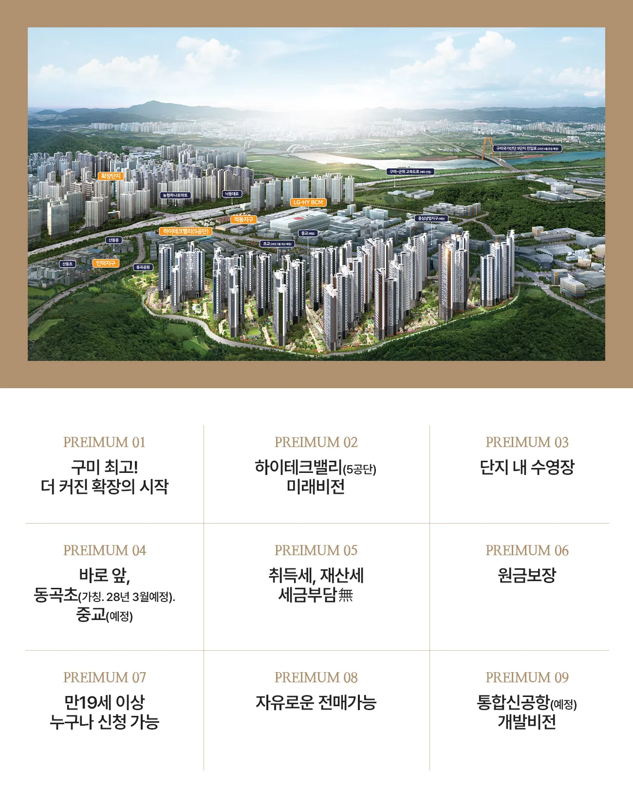 프리미엄